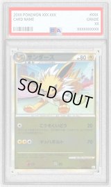 〔PSA9鑑定済〕サンダース(ミラー)【-】{017/080}