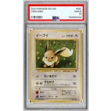 〔PSA10鑑定済〕イーブイ LV.9【●】{旧裏}