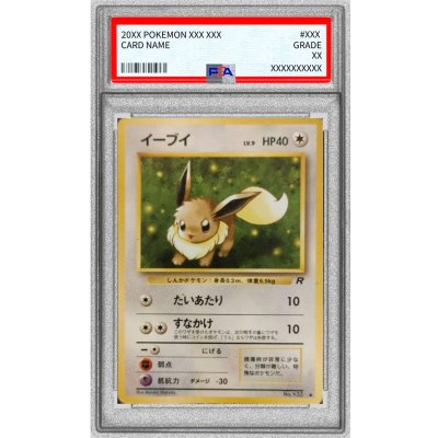画像1: 〔PSA10鑑定済〕イーブイ LV.9【●】{旧裏}