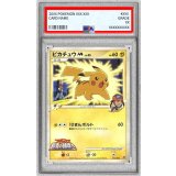 〔PSA10鑑定済〕ピカチュウM【-】{012/022}
