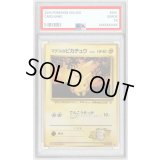 〔PSA9鑑定済〕マチスのピカチュウ LV.10【●】{旧裏}