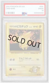 〔PSA9鑑定済〕マチスのピカチュウ LV.10【●】{旧裏}