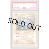 〔PSA6鑑定済〕カイリキーLV.54(通信進化キャンペーン)【-】{旧裏}