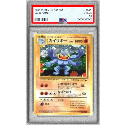 画像1: 〔PSA6鑑定済〕カイリキーLV.54(通信進化キャンペーン)【-】{旧裏}