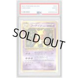 〔PSA5鑑定済〕フーディンLV.45(通信進化キャンペーン)【-】{旧裏}