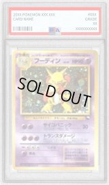 〔PSA5鑑定済〕フーディンLV.45(通信進化キャンペーン)【-】{旧裏}