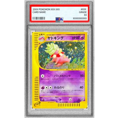画像1: 〔※状態難/PSA10鑑定済〕ヤドキング(カードe)【★】{053/087}