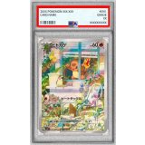〔※状態難/PSA10鑑定済〕ヒトカゲ(AR仕様)【-】{051/049}