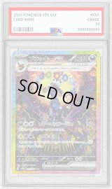 〔※状態難/PSA10鑑定済〕ブラッキーex【SAR】{217/187}