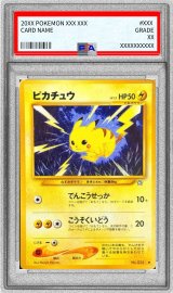 〔※状態難/PSA9鑑定済〕ピカチュウ LV.15【●】{旧裏}