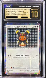 〔※状態難/CGC10黒鑑定済〕ポンチョを着たイーブイ(BK)【P】{141/SM-P}