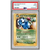 〔※状態難/PSA10鑑定済〕わるいフシギソウ(Web)【●】{017/048}
