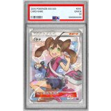〔PSA10鑑定済〕サナ【SR】{185/171}