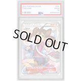 〔PSA10鑑定済〕サナ【SR】{185/171}