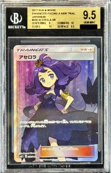 〔※状態難/BGS9.5鑑定済〕アセロラ【SR】{056/049}