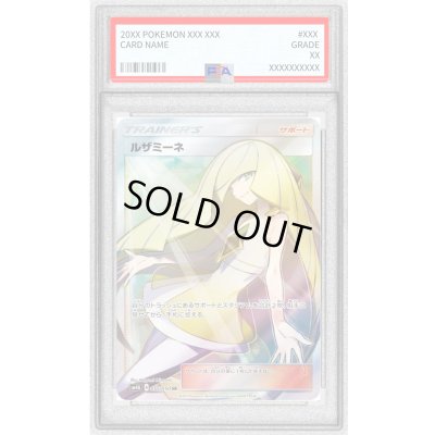 画像1: 〔※状態難/PSA10鑑定済〕ルザミーネ【SR】{055/050}