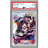〔PSA9鑑定済〕ルザミーネ【SR】{120/114}