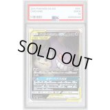 〔PSA8鑑定済〕ゲンガー＆ミミッキュGX(SA)【SR】{103/095}
