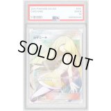 〔PSA9鑑定済〕ルザミーネ【SR】{055/050}