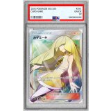 〔※状態難/PSA9鑑定済〕ルザミーネ【SR】{055/050}