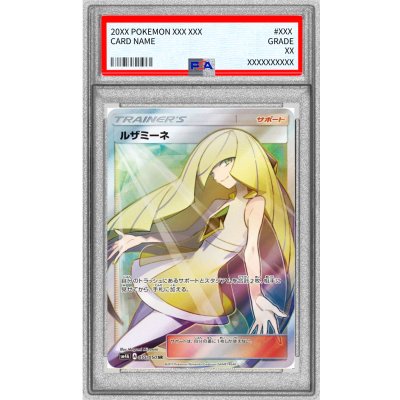画像1: 〔※状態難/PSA9鑑定済〕ルザミーネ【SR】{055/050}