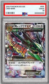 〔PSA10鑑定済〕MレックウザEX【P】{272/XY-P}