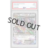 〔PSA10鑑定済〕MレックウザEX【P】{272/XY-P}