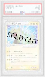 〔PSA10鑑定済〕バンギラスexδ-デルタ種【-】{004/024}
