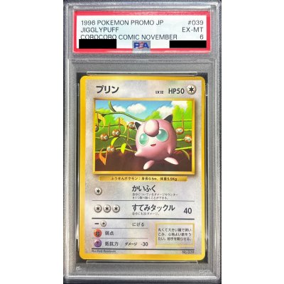 画像1: 〔PSA6鑑定済〕プリン LV.12(光沢あり)【-】{旧裏}