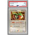 〔PSA10鑑定済〕レックウザex【-】{008/015}