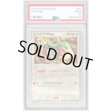 〔PSA10鑑定済〕レックウザex【-】{008/015}