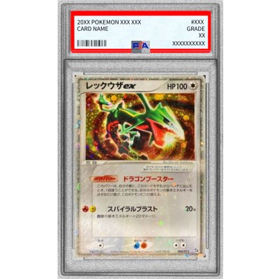 画像1: 〔※状態難/PSA10鑑定済〕レックウザex【-】{008/015}