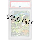 〔PSA10鑑定済〕ジャノビー【AR】{088/086}