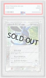 〔PSA10鑑定済〕伝承のルカリオex【-】{006/015}