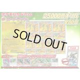 （※ラストワン賞排出済）《No.822》1パック25000円レックウザオリパ【No.822】{￥25000}