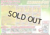 （※ラストワン賞排出済）《No.822》1パック25000円レックウザオリパ【No.822】{￥25000}