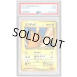 〔PSA9鑑定済〕ピカチュウ(ポケモンスナップ)【-】{旧裏}
