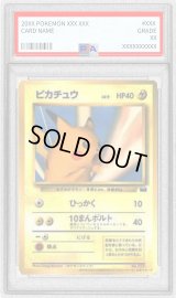 〔PSA9鑑定済〕ピカチュウ(ポケモンスナップ)【-】{旧裏}