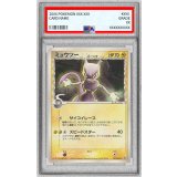 〔※状態難/PSA10鑑定済〕ミュウツーδ-デルタ種(明治)【P】{107/PCG-P}