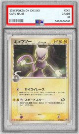 〔※状態難/PSA10鑑定済〕ミュウツーδ-デルタ種(明治)【P】{107/PCG-P}