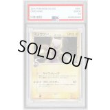 〔※状態難/PSA10鑑定済〕ミュウツーδ-デルタ種(明治)【P】{107/PCG-P}