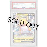 〔PSA10鑑定済〕ライチュウV【RR】{034/100}