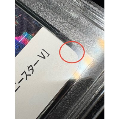 画像12: 〔PSA9鑑定済〕マリィ(クリーチャーズ25周年記念)【SR】{198/190}