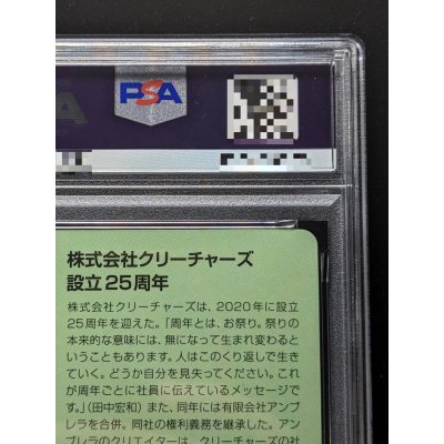 画像9: 〔PSA9鑑定済〕マリィ(クリーチャーズ25周年記念)【SR】{198/190}