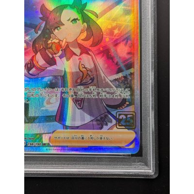 画像6: 〔PSA9鑑定済〕マリィ(クリーチャーズ25周年記念)【SR】{198/190}