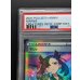画像3: 〔PSA9鑑定済〕マリィ(クリーチャーズ25周年記念)【SR】{198/190} (3)