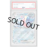 〔PSA10鑑定済〕ゲッコウガex(RR仕様)【-】{017/066}