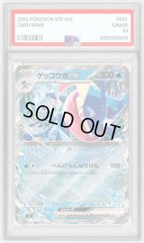 〔PSA10鑑定済〕ゲッコウガex(RR仕様)【-】{017/066}