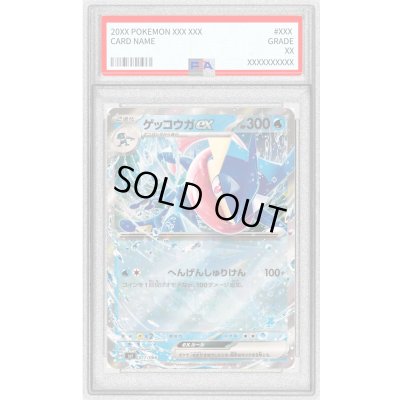 画像1: 〔PSA10鑑定済〕ゲッコウガex(RR仕様)【-】{017/066}