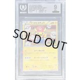 〔※状態難/BGS9鑑定済〕マリオピカチュウ【P】{293/XY-P}